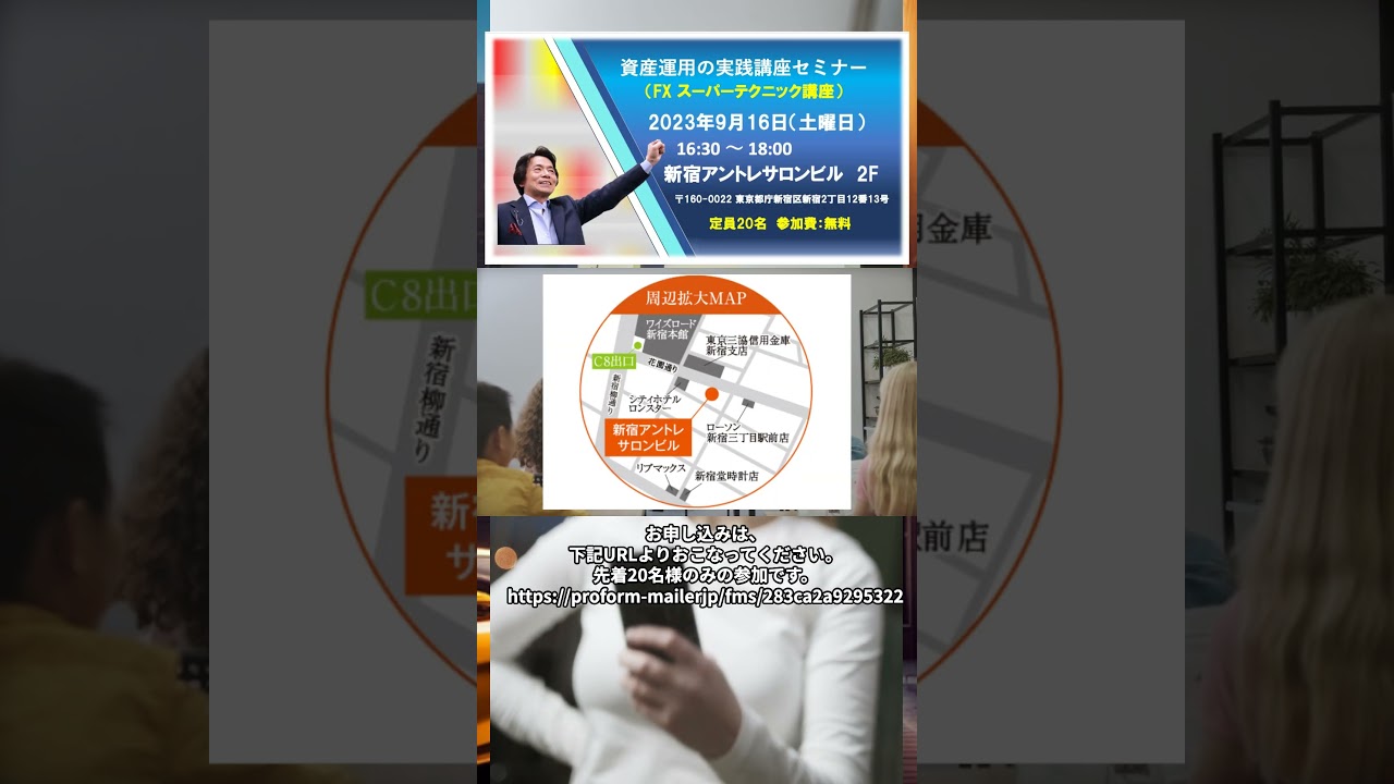 依田敏男のYoutube:FX大学シリーズ：FXセミナー開催のお知らせ