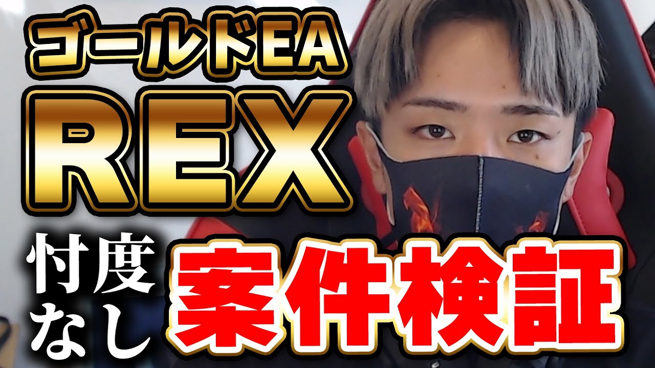 【指標自動停止機能付き】新ゴールドEAを検証開始します。