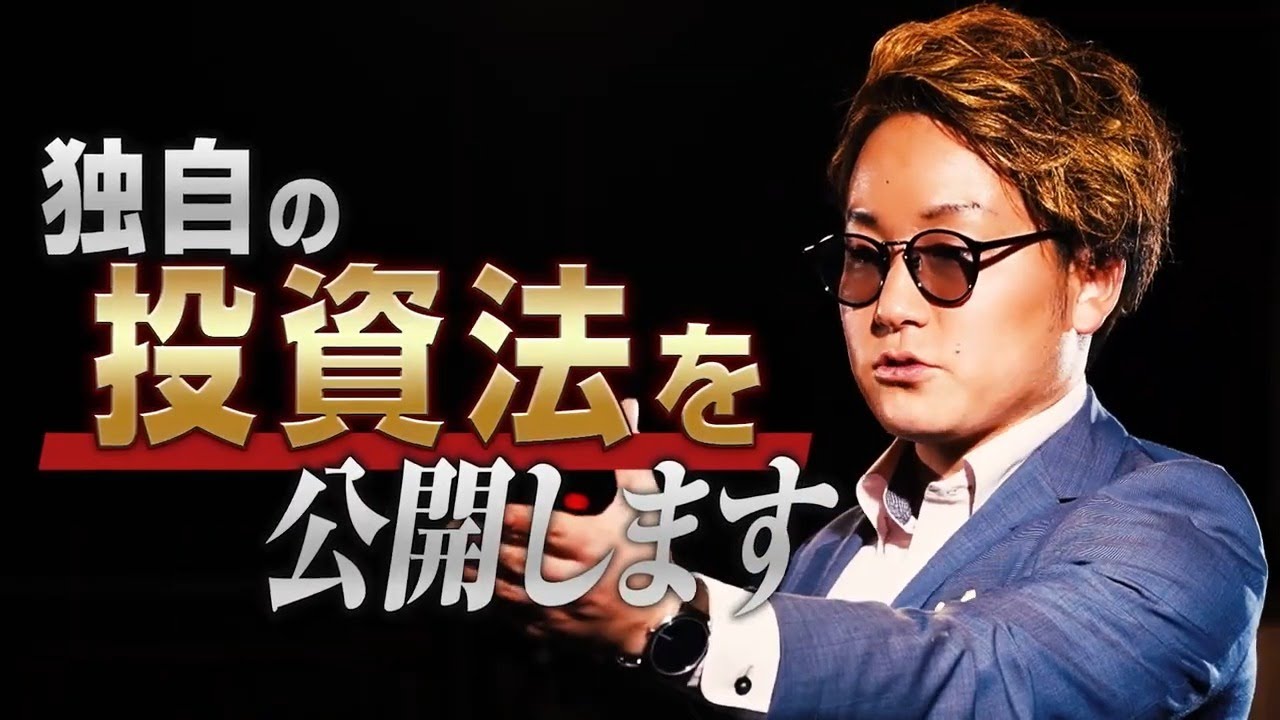 【独占】億の外貨王が初公開!独自の投資法