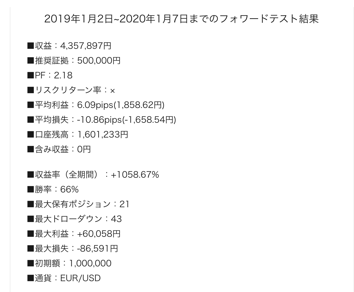【まとめ】はたけ氏が提供するFX自動売買ツールは稼げないと有名?評判総括。 3 AA92DDB6 3036 4908 9F06 6BD0CC0231A0