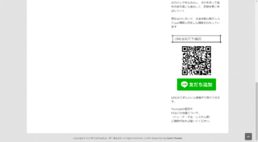 【FX自動売買】MASAHIKO氏の『Master Fx 2020』が詐欺という噂を検証