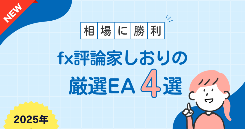【2025年9月更新】現在利用中のFX自動売買等についてまとめてみた【最新版】 1 signal 2025 11 05 114240