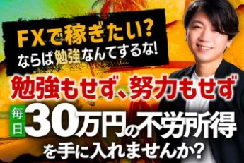 【黒田悠真】無敗ロジックは詐欺で稼げない？評判まとめ