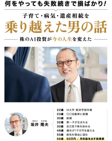 坂井隆夫が提供する「GOEMON（ゴエモン）」は詐欺で稼げない？評判まとめ