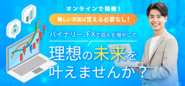 鈴木健が提供する『カテナチオ』は詐欺で怪しくて稼げない？