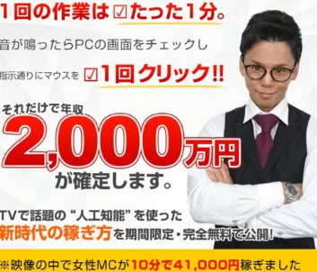 織田慶の『AFSツール』は怪しい？実態と評判・口コミを徹底検証
