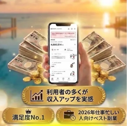 APOLLO(アポロ)は本当に稼げるのか?その内情を徹底調査 4 apollo img5