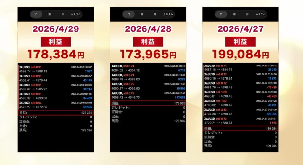 Gold Sniperは詐欺で稼げない?加藤行俊や怪しい実態を調査してみた 5 スクリーンショット 2026 05 07 151424