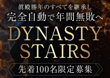 01 dynasty lp claim