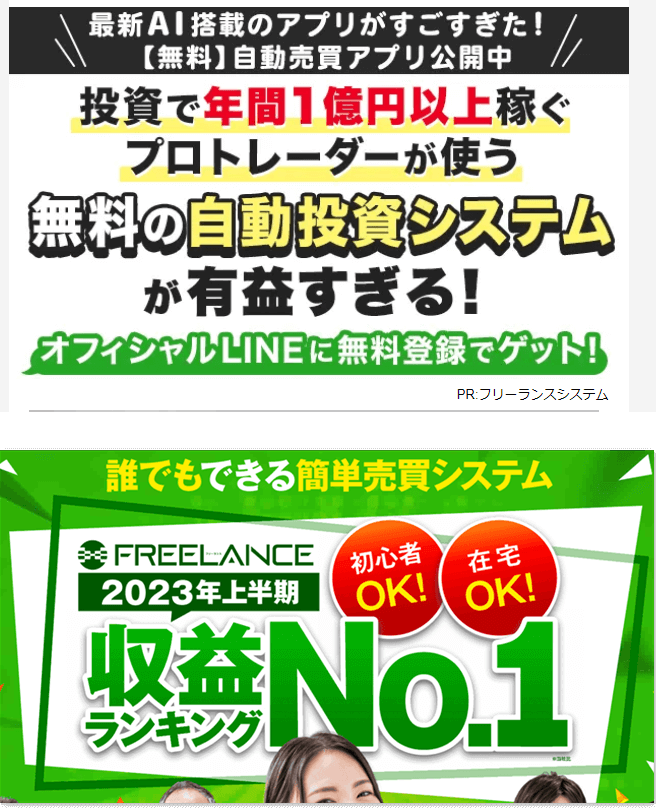 FREELANCEの案件ページ画像