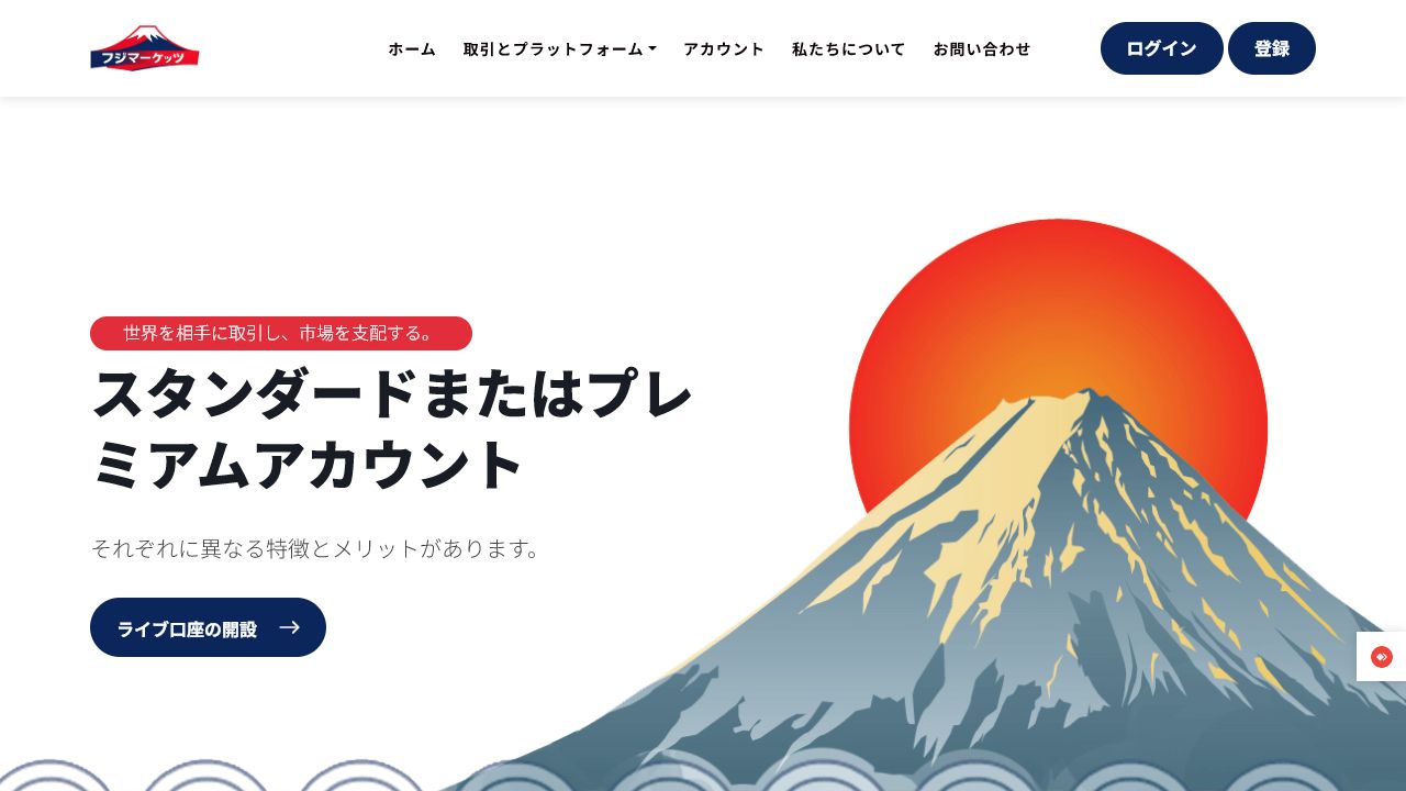 FUJI Marketsは出金できない?FX投資の評判と安全性を調査 2 FUJI Marketsのサイトファーストビュー