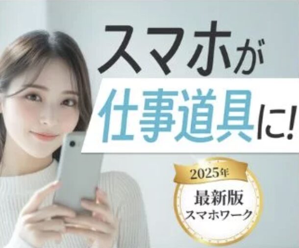 メリット合同会社の副業LINEは怪しい?旧SApaymentや料金を調査 2 メリット合同会社関連の副業広告ページ画像