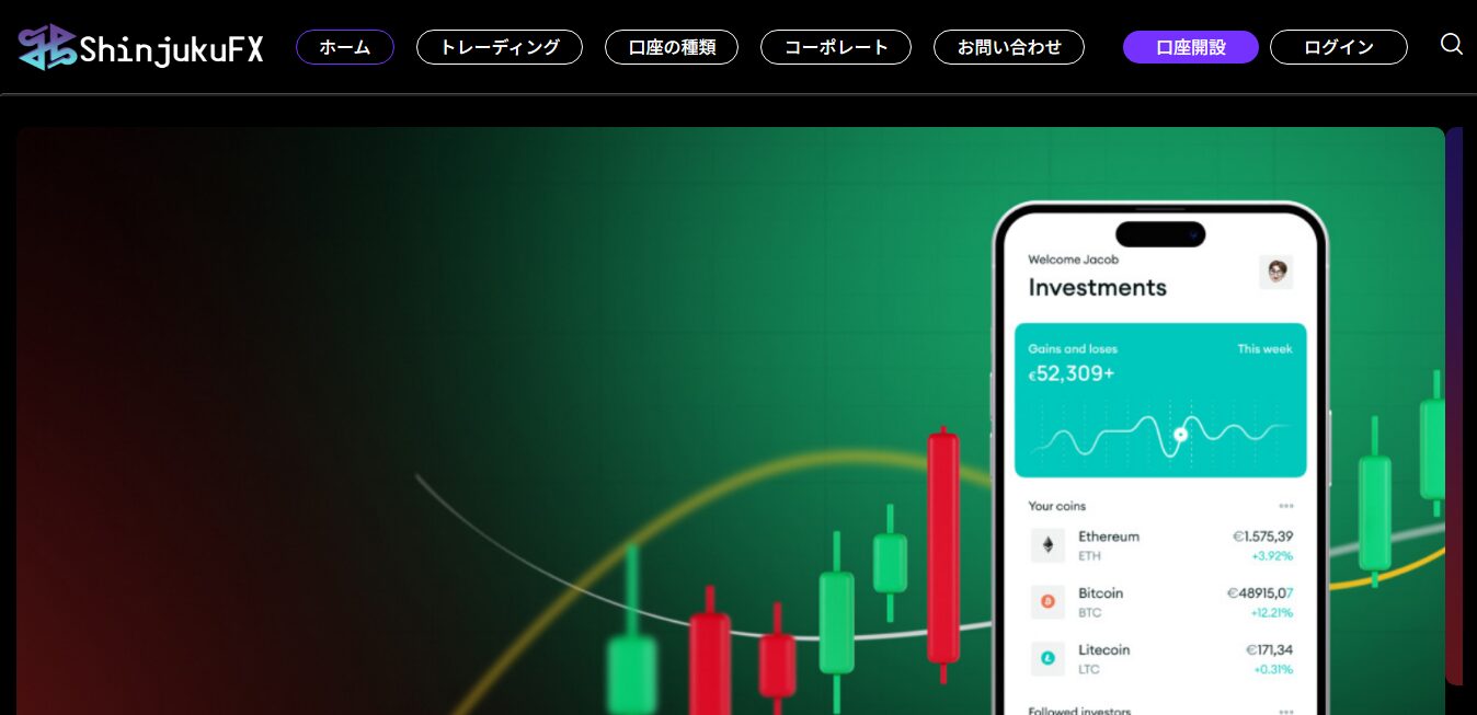 新宿FXは詐欺で稼げない?ShinjukuFXの無登録警告や評判を調査 2 新宿FX公式サイトのファーストビュー