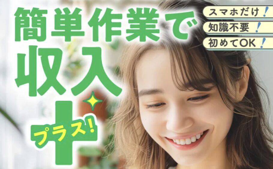 SKILL PAYは怪しい?100円副業や高額プランの評判を調査 2 SKILL PAY関連の広告ページ画像
