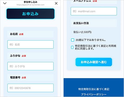 株式会社DOMAINのAIアシスタントは詐欺で稼げない?近藤義人やFX自動売買の評判を調査 3 AIアシスタントの参加費画面