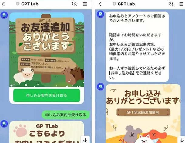 GPT Labは怪しい?株式会社DOMAINのAI副業や料金を調査 2 スクリーンショット 2026 07 30 122554