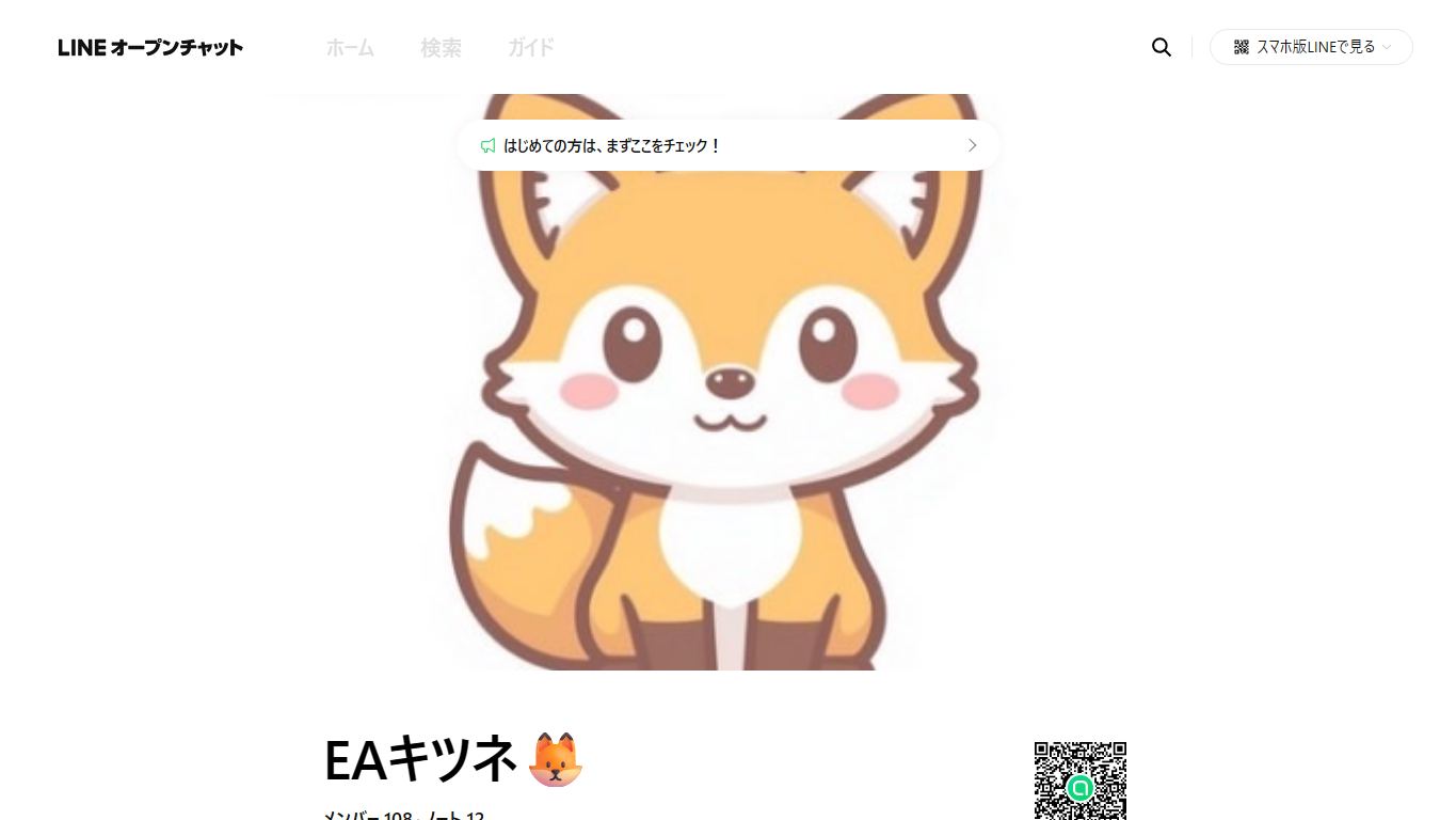 キツネEAは怪しい?FX自動売買オプチャの実績や評判を調査 4 引用元:LINE OpenChat EAキツネ