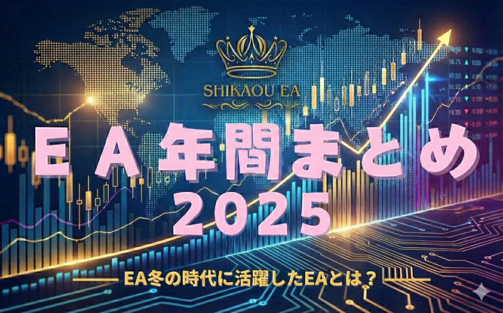 鹿王EAは怪しい?公式成績とThreeTraderの利用条件を調べてみた 4 引用元:shikaou.net「鹿王EAの年間成績」