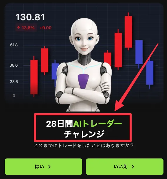 引用元：Finelo案内画面