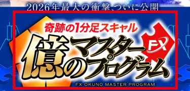 01 oku master program actual