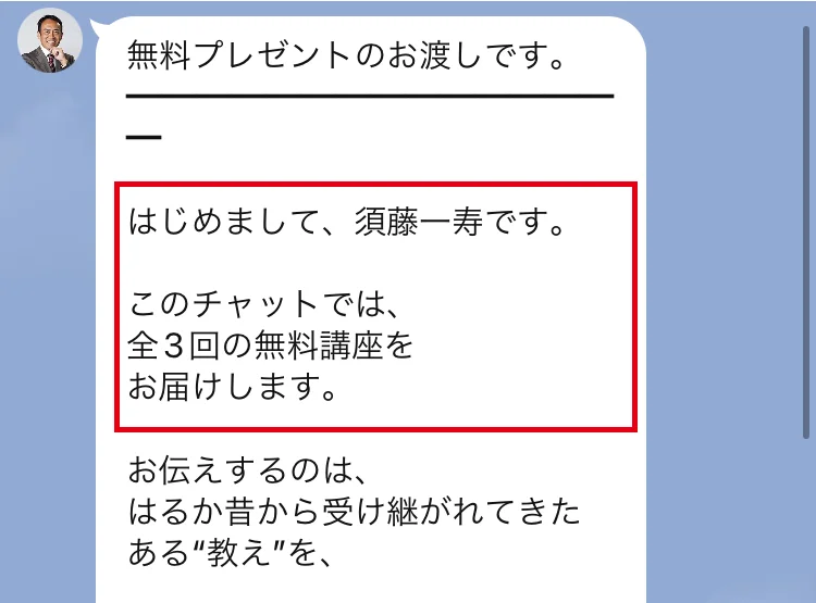引用元：登録後の無料講座案内